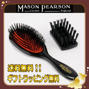 【正規輸入品/シール貼付あり】メイソンピアソン　エクストララージブリッスル（ハンドメイド高級ヘアブラシ）猪毛100％【送料無料（沖縄県・一部離島は除く）】【smtb-TD】