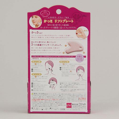 【コジット】かっさ リフト プレート(ローズク...の紹介画像2