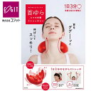 コジット 首ゆら スマホ対策ストレッチャー もりもと整骨院 院長 森本 高章 氏 監修(ながらストレッチ 1日3分 突起で刺激 目・頭・肩の疲れに マッサージ ...
