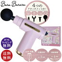 【保証書付】ほんやら堂 BuruBururu コンパクト ドリルガン アタッチメント4種付(マッサージ マッサージャー 6段階振動 静音 USB充電 連続稼働約4時間 かわいい 足裏 手のひら 肩 背中 お尻)【送料無料(沖縄・離島は除く)】