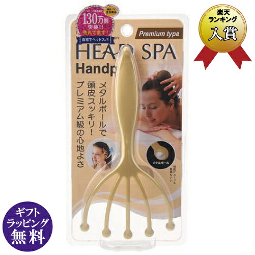 満天社 ヘッドスパ ハンドプロ ヘッドライン プレミアムタイプ 日本製（頭皮マッサージ こりほぐし 頭筋マッサージ 頭皮ケア マッサージ ボディマーサージ ツボ押し)のサムネイル