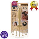 満天社 ヘッドスパ ハンドプロ ヘッドライン プレミアムタイプ 日本製(頭皮マッサージ こりほぐし 頭筋マッサージ 頭皮ケア マッサージ ボディマーサージ ツボ...