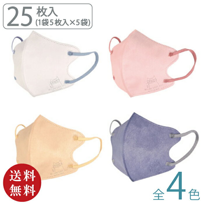 【送料無料】【25枚入】不織布 立体マスク ねこまるけ柄 ホワイト・ピンク・イエロー・ネイビーブルー ふつうサイズ 猫柄 25枚セット(同色5枚×5袋)(花粉 ...