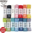 【送料無料】MOKU モク ライトフェイスタオル M 全14色(手拭 手ぬぐい 吸水速乾 サウナ 温泉 アウトドア キャンプ 軽量 かわいい スパ 海水浴 プール スポーツ 銭湯 旅行 ジム)【メール便対応】※送料込み価格【お取り寄せ商品】240914