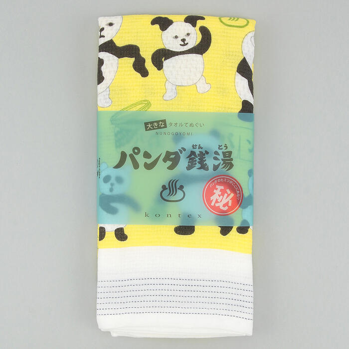 コンテックス うすいかるいでかい パンダ銭湯 バスタオル（大判タオルてぬぐい）【メール便対応】のサムネイル