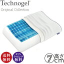 3年保証付【Technogel テクノジェル】オリジナルコレクション アナトミックピロー 3次元枕 高さ7cmタイプOriginal Collection An...