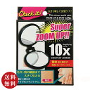 【送料無料】ヤマムラ 10倍 拡大鏡付き 両面コンパクトミラー 携帯用ミラー(拡大鏡 普通鏡)YL-10【メール便対応】※送料込み価格【お取り寄せ商品】