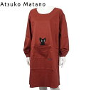 ATSUKO MATANO マタノアツコ かつらぎのひょっこり黒猫 背ボタン型 かっぽう着 モカブラウン(割烹着 エプロン またの あつこ)【メール便対応】