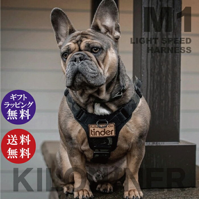 正規品【KILONINER キロナイナー】M1 Light Speed Harness M ライトスピード ハーネス 4色展開(最軽量設計 防水加工 アメリカ製...