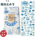 【送料無料】星洋社 猫印ミルク 手ぬぐい 青(手拭 てぬぐい タオル フェイスタオル 温泉 サウナ)【メール便対応】※送料込み価格【お取り寄せ商品】