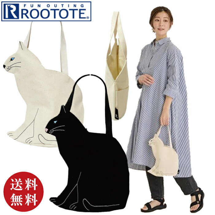 【送料無料】ROOTOTE ルートート お座りネコバッグ SHIRO・KURO（かわいい サブバッグ ねこ 猫 ネコ）【メール便対応】※送料込み価格