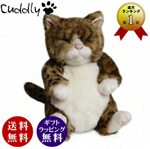 Cuddly(カドリー）ちびピン 猫　ぬいぐるみ（子供 ピンカートン）【送料無料（沖縄県・離島は配送不可）】