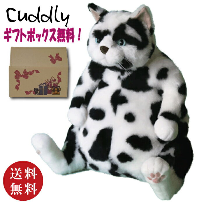 Cuddly(カドリー）ポトフ Potaufeu（ねこ ネコ 猫のぬいぐるみ）【送料無料（沖縄県・離島は配送不可）】