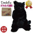 Cuddly(カドリー)茶々丸 II ねこ ぬいぐるみ 黒猫 ( 茶々丸 2) 4571214730053【送料無料(沖縄県・離島は配送不可)】