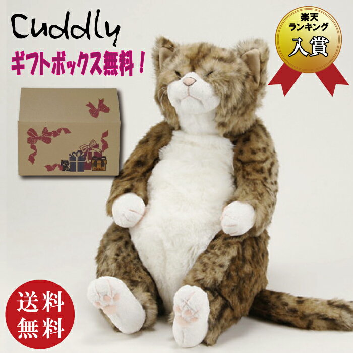 Cuddly(カドリー） ピンカートン 猫 ぬいぐるみ　茶トラ