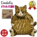 カドリー Cuddly ムッシュ 猫 ぬいぐるみ Muche (高級 高品質 ねこ ぬいぐる）【送料無料（沖縄県・離島は配送不可）】【再入荷待ち（3月初旬）】