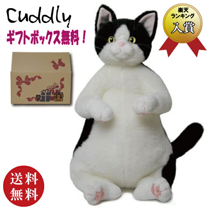 Cuddly(カドリー） タマ子 Tamako ねこのぬいぐるみ　猫 白黒 ハチワレ ゴールドアイ【送料無料（沖縄県・離島は配送不可）】