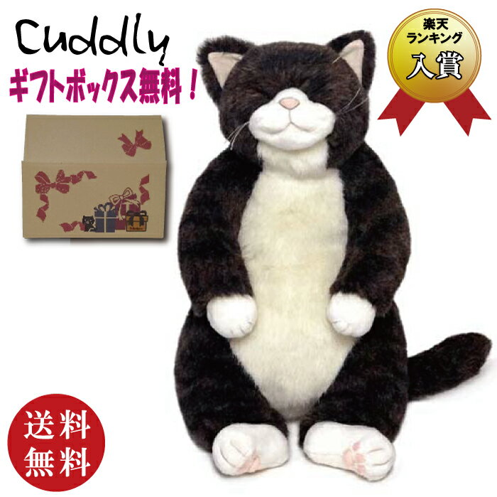 Cuddly(カドリー）眠り金之助（ねこ ネコ 猫のぬいぐるみ）【送料無料（沖縄県・離島は配送不可）】