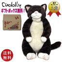 Cuddly(カドリー）眠り金之助（ねこ ネコ 猫のぬいぐるみ）【送料無料（沖縄県 離島は配送不可）】