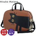 ATSUKO MATANO(マタノアツコ)ボストンバッグ 見つめる猫 キャメル (ギフト プレゼント 贈り物 誕生日 トートバッグ ねこ ネコ)【送料無料(沖縄県・離島は配送不可)】