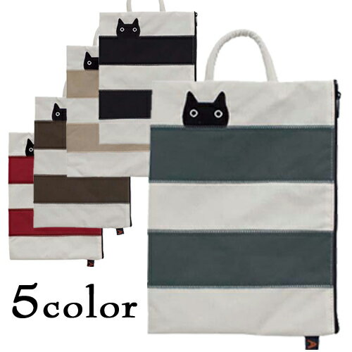 ATSUKO MATANO（マタノアツコ） ボーダー猫 ポーチ ひょっこり黒猫（ミニバッグ バッグインバッグ ）グレー・ブラック・モカブラウン・ブラウン・レッド【La MERISE/ら・むりーず】【メール便対応】