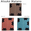 ATSUKO MATANO(マタノアツコ)三重ガーゼミニ MEMEストライプ ハンカチ ハンドタオル(今治製 黒猫 クロネコ)ブラウン・オレンジ・スカイブルー【メール便対応】