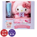 サンリオ ハローキティ ぬいぐるみ おせわセット こねこ(お世話セット おままごと ごっこ遊び かわいい Sanrio 対象年齢:3才以上)【送料無料(沖縄県・離島は除く)】
