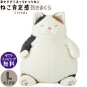 ねこ肯定感 抱き枕 L みけねこのさんま ぬいぐるみ(ミケ 三毛 ねこ ネコ プレゼント ギフト 贈り物 母の日 誕生日 新生活 就職 進級 進学 お祝い)[宅...