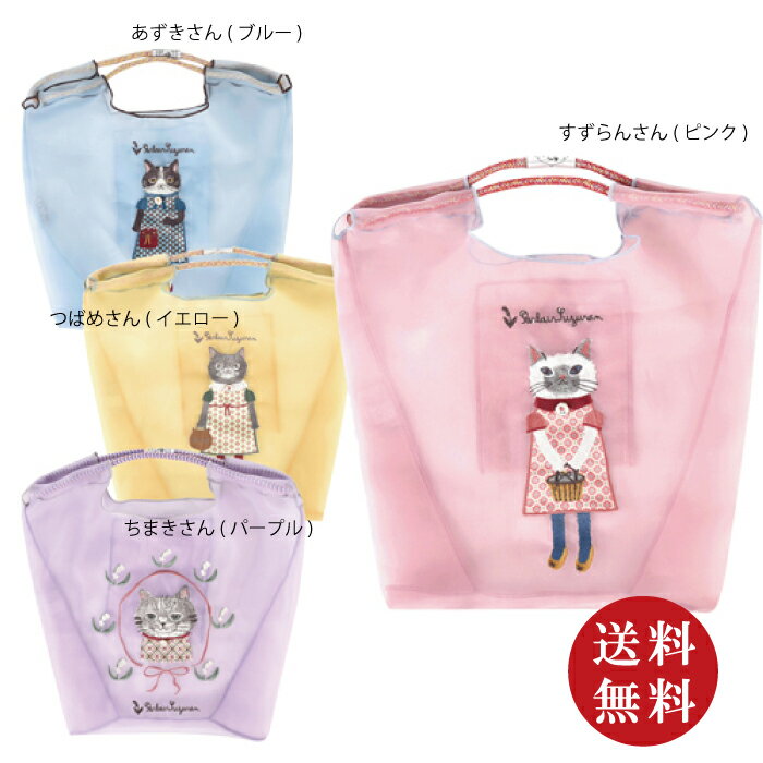 【送料無料】パーラーすずらん堂 パラコートバッグ 全4柄(トートバッグ サブバッグ レッスンバッグ エコバッグ かわいい ねこ 猫 ネコ)【メール便対応】※送料...