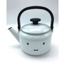 【送料無料】富士ホーロー【ディック・ブルーナ】ミッフィー 琺瑯 ケトル 2L MFF-2.0K IH対応可(IH使用可 ホーロー)【送料込み価】※北海道、九州地方、沖縄、離島は配送不可