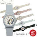 【送料無料】mofusand モフサンド PVCウォッチ 全6柄(1年保証付き 保証書在中)(腕時計 かわいい ねこ 猫 ネコ ハチ 蜂 鮫 サメ ウサギ うさぎ パフェ エビフライ)【メール便対応】※送料込み価格【お取り寄せ商品】240308