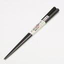 【正規品】大黒屋 江戸木箸 極上 縞黒檀 七角箸(七角削り)大・中【送料無料】【メール便対応】