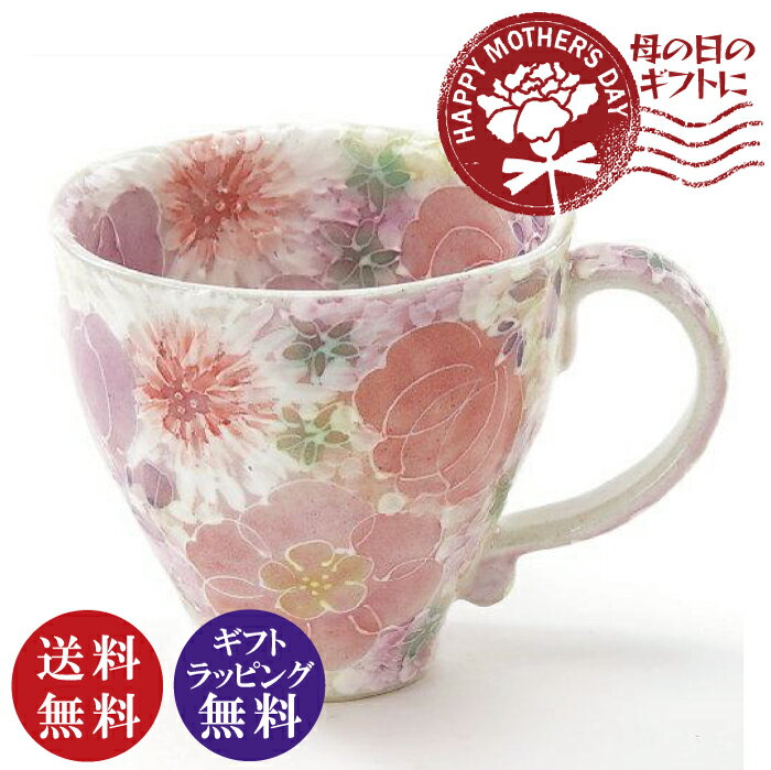 工房ゆずりは 薄紅色絵花 マグカップ ピンク（ギフト プレゼント 贈り物 母の日 誕生日 新生活 結婚祝い）【送料無料（沖縄県・離島は除く）】【お取り寄せ商品】