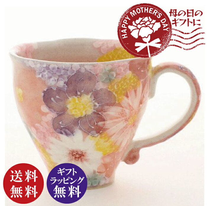 【送料無料】工房ゆずりは 紅彩花間取 マグカップ ピンク（茶碗 ギフト プレゼント 贈り物 母の日 誕生日 新生活 結婚祝い）[宅配便配送（メール便とネコポスは不可）]【送料無料（沖縄県・離島は除く）】【お取り寄せ商品】240314