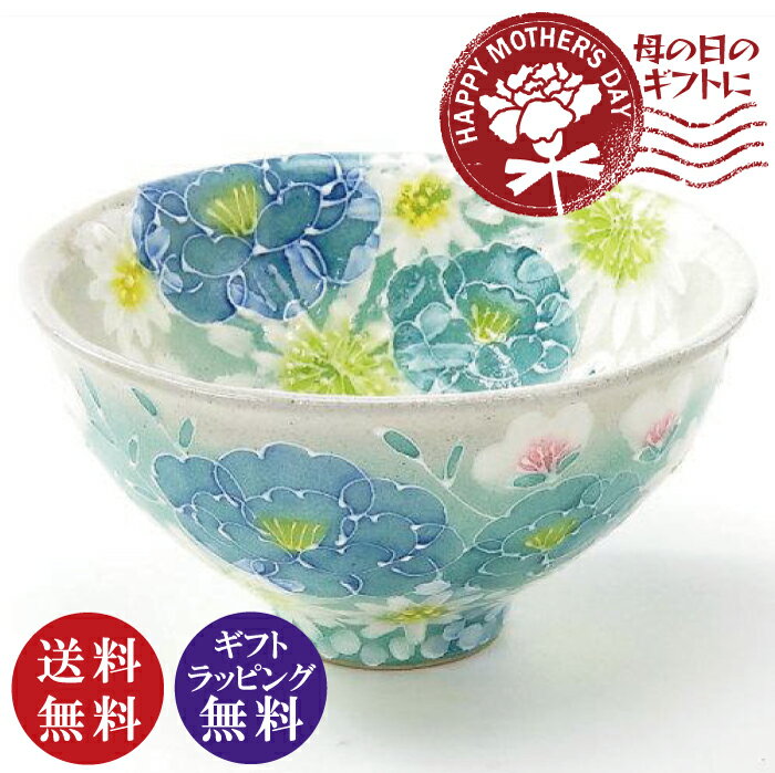 茶碗 【工房ゆずりは】青彩小花 飯碗 グリーン茶碗 母の日ギフトに♪[宅配便配送（メール便とネコポスは不可）