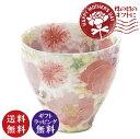 【送料無料】工房ゆずりは 薄紅色絵花 湯呑 ピンク(湯のみ 湯飲み)(ギフト プレゼント 贈り物 母の日 誕生日 新生活 結婚祝い)[宅配便配送(メール便とネコ...