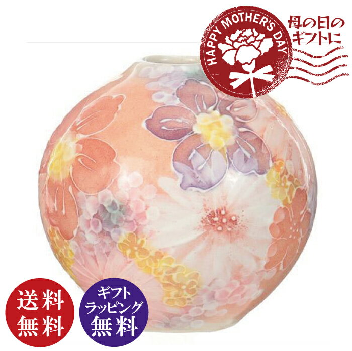 【送料無料】工房ゆずりは 紅彩花間取 丸花入 一輪挿し（花瓶 花器) （ギフト プレゼント 贈り物 母の日 誕生日 新生活 結婚祝い）【送料無料（沖縄県・離島は除く）】※送料込み価格