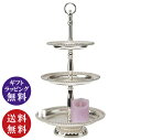 Harmonier ハルモニア シルバー 3段 ディスプレイ トレイ HM-010214(ケーキスタンド アフタヌーンティー ティーパーティー お茶会 テーブル...
