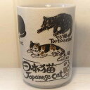 【日本製】YAMATO寿司湯呑 日本猫 280ml (美濃焼 家庭用電子レンジ可 家庭用食洗機使用可 湯呑み 食事会 パーティー 記念日 ギフト プレゼント 贈...