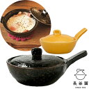 【正規品】 長谷園 エッグベーカー 大 ブラック・オレンジ 伊賀焼(卵調理 卵料理 アヒージョ グラタン グリル 陶器 結婚祝 プレゼント ギフト)[宅配便配送...