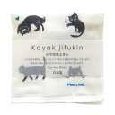 かや生地ふきん わたしの猫 ねこ(日本製 かや生地 蚊帳生地 布巾 キッチンクロス キッチンタオル ギフト プレゼント 贈り物 お礼 お祝い 誕生日)【メール便...
