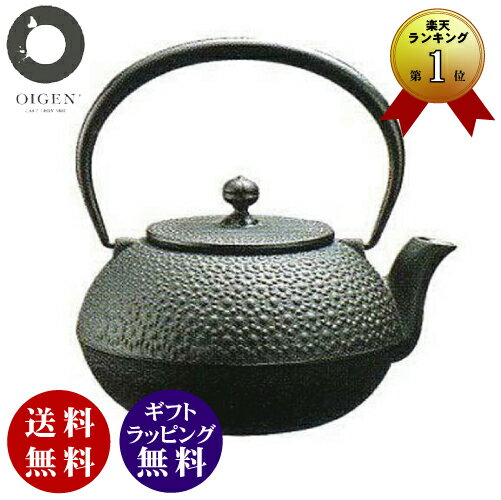 楽天市場】南部鉄瓶 盛栄堂の通販