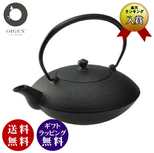 【及源】OIGEN 鉄瓶 平型糸目 0.9L H-230 南部鉄器 盛栄堂（鉄分補給 白湯）【送料無料（沖縄県・離島は配送不可）】のサムネイル