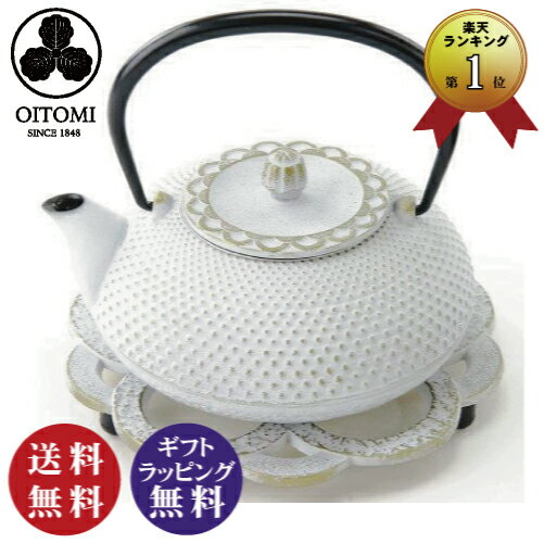 南部鉄器【南部宝生堂 及富 OITOMI】令和霰 令和あられ急須 瓶敷セット 0.5L(鉄急須 鍋敷き ホワイト 白）伝統工芸品 日本製（岩手県奥州市産 ）【送料無料（沖縄県・離島は配送不可）】のサムネイル