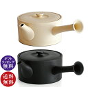 【窯元:人水 コラボ】ロクサン tokoname 平型急須 ホワイト・ブラック(ポット 常滑焼 コラボ商品 セラメッシュフィルター)【送料無料(沖縄県・離島は除く)】【お取り寄せ商品】250213