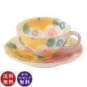 【送料無料】【工房ゆずりは】間取黄花紋 珈琲碗皿 カップ&ソーサー母の日にもおすすめ♪(コーヒーカップ かわいい ボタニカル マグ) 【送料無料(沖縄県・離島は...