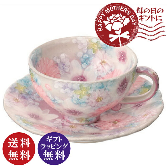 工房ゆずりは 色彩花 珈琲碗皿 ペールピンク （コーヒーカップ 紅茶 カップ＆ソーサー）（ギフト プレゼント 贈り物 母の日 誕生日 新生活 結婚祝い）【送料無料（沖縄県・離島は配送不可）】