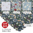 【ROYAL ARDEN ロイヤルアーデン】テーブルクロス M 4柄展開(ウィリアム・モリス いちご泥棒 イチゴ 苺 小鳥 母の日 プレゼント 記念日 かわいい...