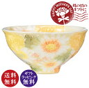 【送料無料】工房ゆずりは 黄彩色絵花 飯碗 イエロー(茶碗 ギフト プレゼント 贈り物 母の日 誕生日 新生活 結婚祝い)[宅配便配送(メール便とネコポスは不可...