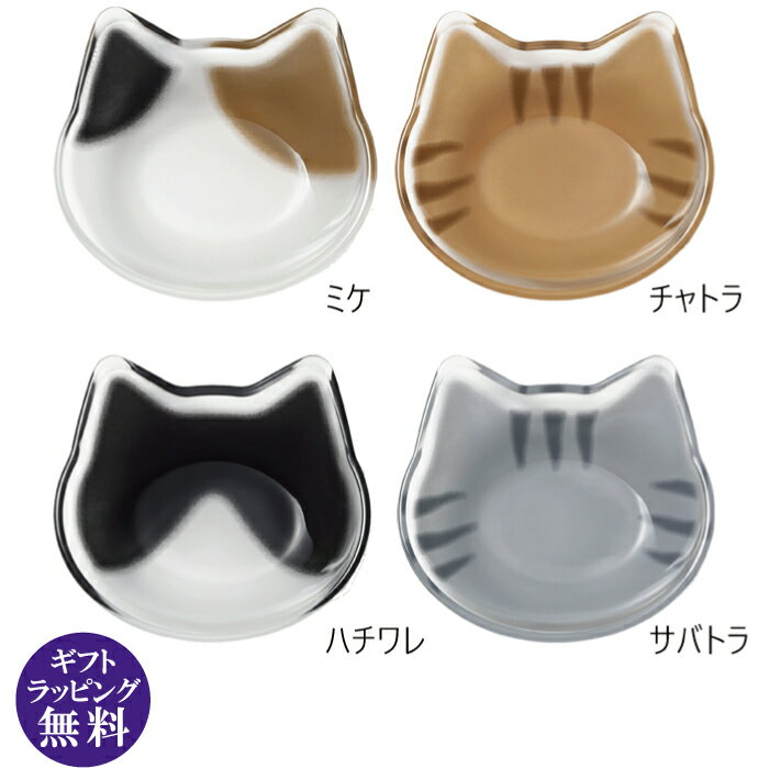 日本製【ADERIA】アデリア ココネコ クラフト 豆皿 COCONECO CRAFT 全4種（ガラ
